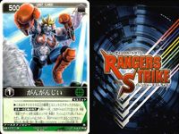 カード レンジャーズストライク まとめ バギバギルガー テレビ仮面 仮面ライダーG3 MILD がんがんじい がんがんじい がんがんじい がんがんじい がんがんじい がんがんじい がんがんじい 仮面ライダー バンダイ サムネイル 10