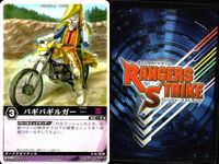 カード レンジャーズストライク まとめ バギバギルガー テレビ仮面 仮面ライダーG3 MILD がんがんじい がんがんじい がんがんじい がんがんじい がんがんじい がんがんじい がんがんじい 仮面ライダー バンダイ サムネイル 2