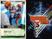 カード レンジャーズストライク まとめ バギバギルガー テレビ仮面 仮面ライダーG3 MILD がんがんじい がんがんじい がんがんじい がんがんじい がんがんじい がんがんじい がんがんじい 仮面ライダー バンダイ サムネイル 8