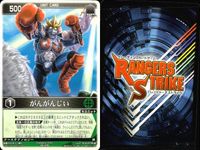 カード レンジャーズストライク まとめ バギバギルガー テレビ仮面 仮面ライダーG3 MILD がんがんじい がんがんじい がんがんじい がんがんじい がんがんじい がんがんじい がんがんじい 仮面ライダー バンダイ サムネイル 6