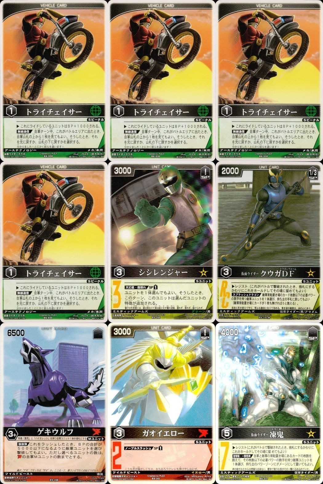 カード レンジャーズストライク まとめ トライチェイサー 仮面ライダークウガDF ゲキウルフ トライチェイサー ガオイエロー 仮面ライダー凍鬼 トライチェイサー トライチェイサー シシレンジャー 仮面ライダークウガDF 仮面ライダー バンダイ