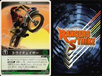 カード レンジャーズストライク まとめ トライチェイサー 仮面ライダークウガDF ゲキウルフ トライチェイサー ガオイエロー 仮面ライダー凍鬼 トライチェイサー トライチェイサー シシレンジャー 仮面ライダークウガDF 仮面ライダー バンダイ サムネイル 5