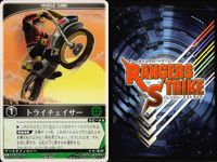 カード レンジャーズストライク まとめ トライチェイサー 仮面ライダークウガDF ゲキウルフ トライチェイサー ガオイエロー 仮面ライダー凍鬼 トライチェイサー トライチェイサー シシレンジャー 仮面ライダークウガDF 仮面ライダー バンダイ サムネイル 2