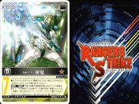 カード レンジャーズストライク まとめ トライチェイサー 仮面ライダークウガDF ゲキウルフ トライチェイサー ガオイエロー 仮面ライダー凍鬼 トライチェイサー トライチェイサー シシレンジャー 仮面ライダークウガDF 仮面ライダー バンダイ サムネイル 10