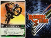 カード レンジャーズストライク まとめ トライチェイサー 仮面ライダークウガDF ゲキウルフ トライチェイサー ガオイエロー 仮面ライダー凍鬼 トライチェイサー トライチェイサー シシレンジャー 仮面ライダークウガDF 仮面ライダー バンダイ サムネイル 3