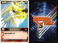 カード レンジャーズストライク まとめ トライチェイサー 仮面ライダークウガDF ゲキウルフ トライチェイサー ガオイエロー 仮面ライダー凍鬼 トライチェイサー トライチェイサー シシレンジャー 仮面ライダークウガDF 仮面ライダー バンダイ サムネイル 9