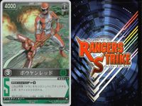 カード レンジャーズストライク まとめ ディケイド キバ ボウケンピンク ゴーゴーポリス ボウケンレッド パトアーマー アバレブルー スカイフェニックス ダークウイング ドラグレッダー 仮面ライダー バンダイ サムネイル 5