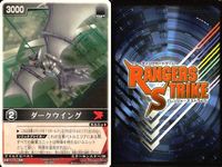 カード レンジャーズストライク まとめ ディケイド キバ ボウケンピンク ゴーゴーポリス ボウケンレッド パトアーマー アバレブルー スカイフェニックス ダークウイング ドラグレッダー 仮面ライダー バンダイ サムネイル 9