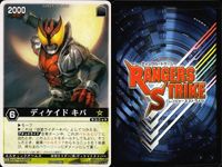 カード レンジャーズストライク まとめ ディケイド キバ ボウケンピンク ゴーゴーポリス ボウケンレッド パトアーマー アバレブルー スカイフェニックス ダークウイング ドラグレッダー 仮面ライダー バンダイ サムネイル 2