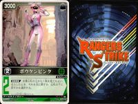 カード レンジャーズストライク まとめ ディケイド キバ ボウケンピンク ゴーゴーポリス ボウケンレッド パトアーマー アバレブルー スカイフェニックス ダークウイング ドラグレッダー 仮面ライダー バンダイ サムネイル 3