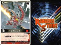 カード レンジャーズストライク まとめ ディケイド キバ ボウケンピンク ゴーゴーポリス ボウケンレッド パトアーマー アバレブルー スカイフェニックス ダークウイング ドラグレッダー 仮面ライダー バンダイ サムネイル 10