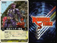 カード レンジャーズストライク まとめ 仮面ライダータイガ 仮面ライダー電王RF ゲキバイオレット 仮面ライダー響鬼 仮面ライダー響鬼×ガオライオン バイオライダー ガオシャーク ガオコング 仮面ライダー バンダイ サムネイル 10