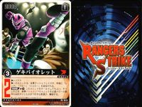 カード レンジャーズストライク まとめ 仮面ライダータイガ 仮面ライダー電王RF ゲキバイオレット 仮面ライダー響鬼 仮面ライダー響鬼×ガオライオン バイオライダー ガオシャーク ガオコング 仮面ライダー バンダイ サムネイル 3