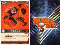 カード レンジャーズストライク まとめ 仮面ライダータイガ 仮面ライダー電王RF ゲキバイオレット 仮面ライダー響鬼 仮面ライダー響鬼×ガオライオン バイオライダー ガオシャーク ガオコング 仮面ライダー バンダイ サムネイル 7