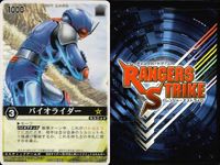 カード レンジャーズストライク まとめ 仮面ライダータイガ 仮面ライダー電王RF ゲキバイオレット 仮面ライダー響鬼 仮面ライダー響鬼×ガオライオン バイオライダー ガオシャーク ガオコング 仮面ライダー バンダイ サムネイル 5