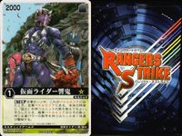 カード レンジャーズストライク まとめ 仮面ライダータイガ 仮面ライダー電王RF ゲキバイオレット 仮面ライダー響鬼 仮面ライダー響鬼×ガオライオン バイオライダー ガオシャーク ガオコング 仮面ライダー バンダイ サムネイル 9