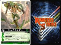 カード レンジャーズストライク まとめ 仮面ライダーストロンガー×電波人間タックル マーズマシン スカイライダー マーズマシン スカイライダー ドラフトキース ボウケンブラック ダイナレッド 仮面ライダー バンダイ サムネイル 8