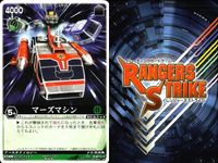 カード レンジャーズストライク まとめ 仮面ライダーストロンガー×電波人間タックル マーズマシン スカイライダー マーズマシン スカイライダー ドラフトキース ボウケンブラック ダイナレッド 仮面ライダー バンダイ サムネイル 3