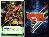 カード レンジャーズストライク まとめ 仮面ライダーストロンガー×電波人間タックル マーズマシン スカイライダー マーズマシン スカイライダー ドラフトキース ボウケンブラック ダイナレッド 仮面ライダー バンダイ サムネイル 4