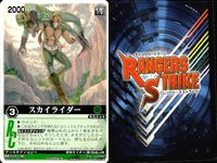 カード レンジャーズストライク まとめ 仮面ライダーストロンガー×電波人間タックル マーズマシン スカイライダー マーズマシン スカイライダー ドラフトキース ボウケンブラック ダイナレッド 仮面ライダー バンダイ サムネイル 9
