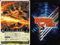 カード レンジャーズストライク まとめ 仮面ライダーX 仮面ライダー弾鬼 仮面ライダーディケイド 仮面ライダーオーズ・ガタトラバ 仮面ライダーカブトRF シンケンレッド デカイエロー ファイヤーカイザー ダイテンクウ 仮面ライダー バンダイ サムネイル 5