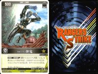 カード レンジャーズストライク まとめ 仮面ライダーX 仮面ライダー弾鬼 仮面ライダーディケイド 仮面ライダーオーズ・ガタトラバ 仮面ライダーカブトRF シンケンレッド デカイエロー ファイヤーカイザー ダイテンクウ 仮面ライダー バンダイ サムネイル 2