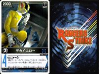 カード レンジャーズストライク まとめ 仮面ライダーX 仮面ライダー弾鬼 仮面ライダーディケイド 仮面ライダーオーズ・ガタトラバ 仮面ライダーカブトRF シンケンレッド デカイエロー ファイヤーカイザー ダイテンクウ 仮面ライダー バンダイ サムネイル 10