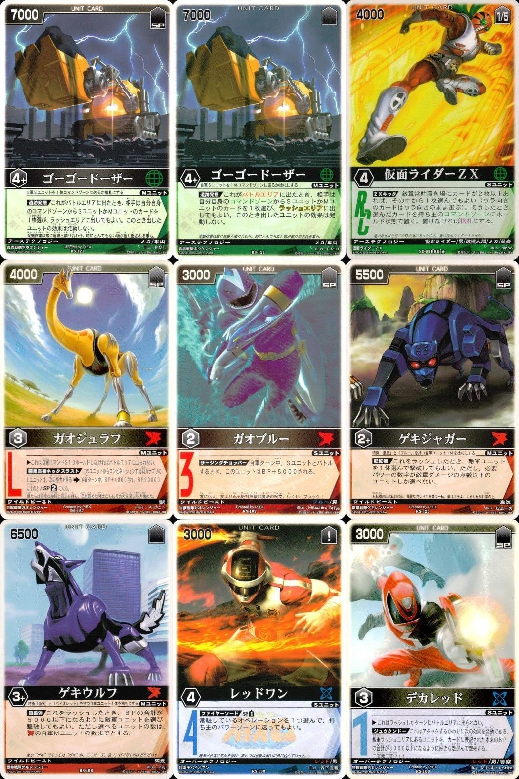 カード レンジャーズストライク まとめ ゴーゴードーザー ゲキウルフ ゴーゴードーザー レッドワン 仮面ライダーZX デカレッド ガオジュラフ ガオブルー ゲキジャガー 仮面ライダー バンダイ