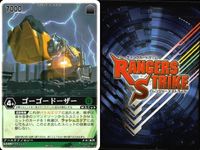 カード レンジャーズストライク まとめ ゴーゴードーザー ゲキウルフ ゴーゴードーザー レッドワン 仮面ライダーZX デカレッド ガオジュラフ ガオブルー ゲキジャガー 仮面ライダー バンダイ サムネイル 3