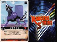カード レンジャーズストライク まとめ ゴーゴードーザー ゲキウルフ ゴーゴードーザー レッドワン 仮面ライダーZX デカレッド ガオジュラフ ガオブルー ゲキジャガー 仮面ライダー バンダイ サムネイル 8