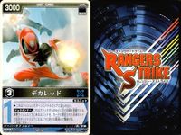 カード レンジャーズストライク まとめ ゴーゴードーザー ゲキウルフ ゴーゴードーザー レッドワン 仮面ライダーZX デカレッド ガオジュラフ ガオブルー ゲキジャガー 仮面ライダー バンダイ サムネイル 10