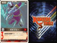 カード レンジャーズストライク まとめ ゴーゴードーザー ゲキウルフ ゴーゴードーザー レッドワン 仮面ライダーZX デカレッド ガオジュラフ ガオブルー ゲキジャガー 仮面ライダー バンダイ サムネイル 6