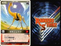 カード レンジャーズストライク まとめ ゴーゴードーザー ゲキウルフ ゴーゴードーザー レッドワン 仮面ライダーZX デカレッド ガオジュラフ ガオブルー ゲキジャガー 仮面ライダー バンダイ サムネイル 5