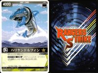 Ranger Strike Kamen Rider Card Lot Bandai サムネイル 9