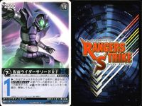 Ranger Strike Kamen Rider Card Lot Bandai サムネイル 10