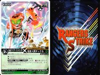 Ranger Strike Kamen Rider Card Lot Bandai サムネイル 6