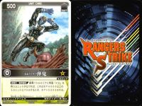 カード レンジャーズストライク まとめ ライア 弾鬼 仮面ライダー バンダイ サムネイル 10