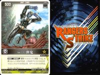 カード レンジャーズストライク まとめ ライア 弾鬼 仮面ライダー バンダイ サムネイル 8