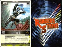 カード レンジャーズストライク まとめ ライア 弾鬼 仮面ライダー バンダイ サムネイル 9