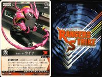 カード レンジャーズストライク まとめ ライア 弾鬼 仮面ライダー バンダイ サムネイル 2