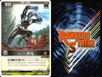 カード レンジャーズストライク まとめ ライア 弾鬼 仮面ライダー バンダイ サムネイル 7