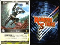 カード レンジャーズストライク まとめ ライア 弾鬼 仮面ライダー バンダイ サムネイル 3