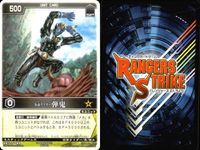 カード レンジャーズストライク まとめ ライア 弾鬼 仮面ライダー バンダイ サムネイル 4