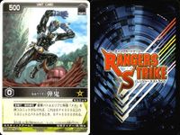 カード レンジャーズストライク まとめ ライア 弾鬼 仮面ライダー バンダイ サムネイル 5
