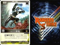 カード レンジャーズストライク まとめ 弾鬼 鋭鬼 仮面ライダー バンダイ サムネイル 2