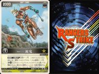 カード レンジャーズストライク まとめ 弾鬼 鋭鬼 仮面ライダー バンダイ サムネイル 4