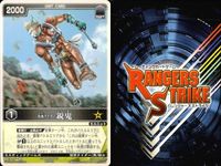 カード レンジャーズストライク まとめ 弾鬼 鋭鬼 仮面ライダー バンダイ サムネイル 10