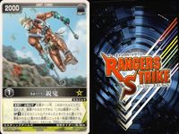 カード レンジャーズストライク まとめ 弾鬼 鋭鬼 仮面ライダー バンダイ サムネイル 9