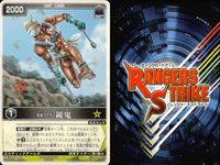カード レンジャーズストライク まとめ 弾鬼 鋭鬼 仮面ライダー バンダイ サムネイル 8