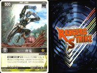 カード レンジャーズストライク まとめ 弾鬼 鋭鬼 仮面ライダー バンダイ サムネイル 3